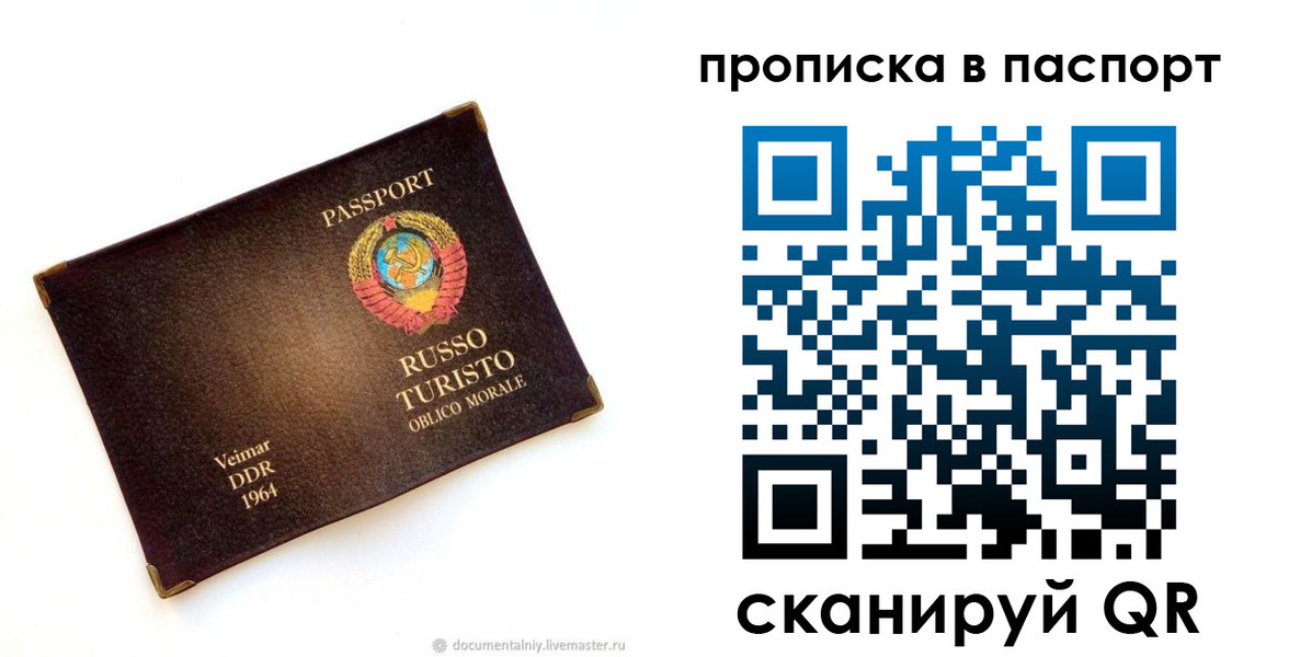 прописка ребенка в Киселёвске