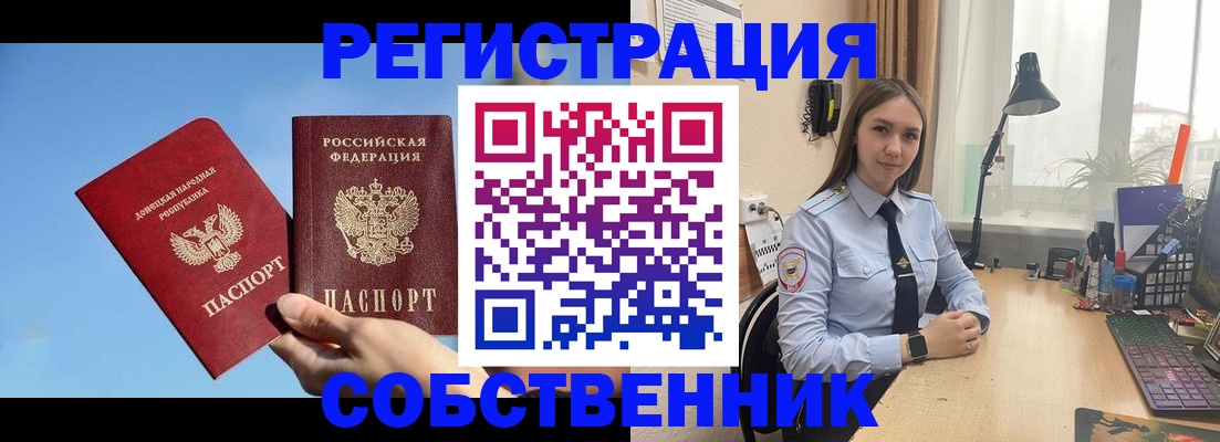 временная регистрация гарантия в Киселёвске