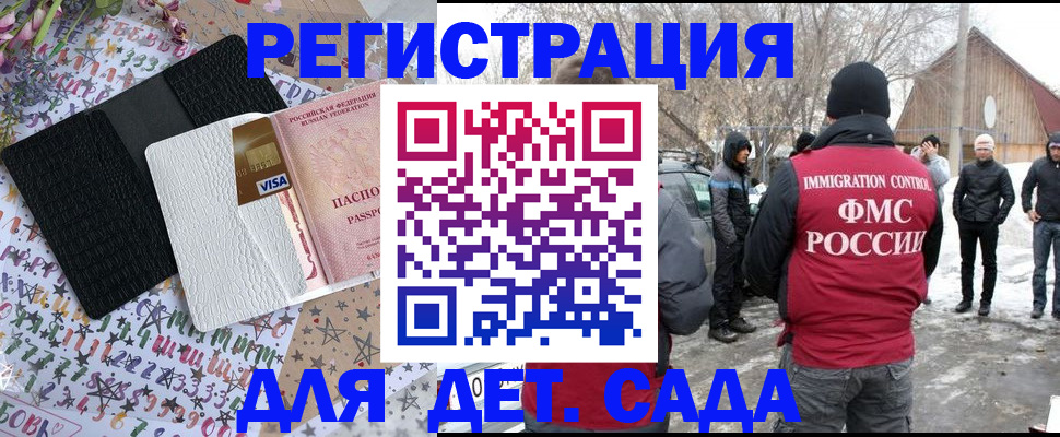 прописка законно в Киселёвске